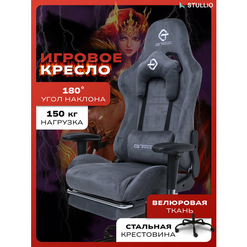 фото Кресло компьютерное, компьютерное кресло, игровое кресло компьютерное, кресло для дома и офиса, геймерское кресло, цвет серый nova home textile