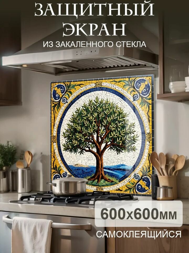 Защитный экран от брызг на плиту 600х600х4мм. Стеновая панель для кухни из закаленного стекла. Фартук для кухни на стену