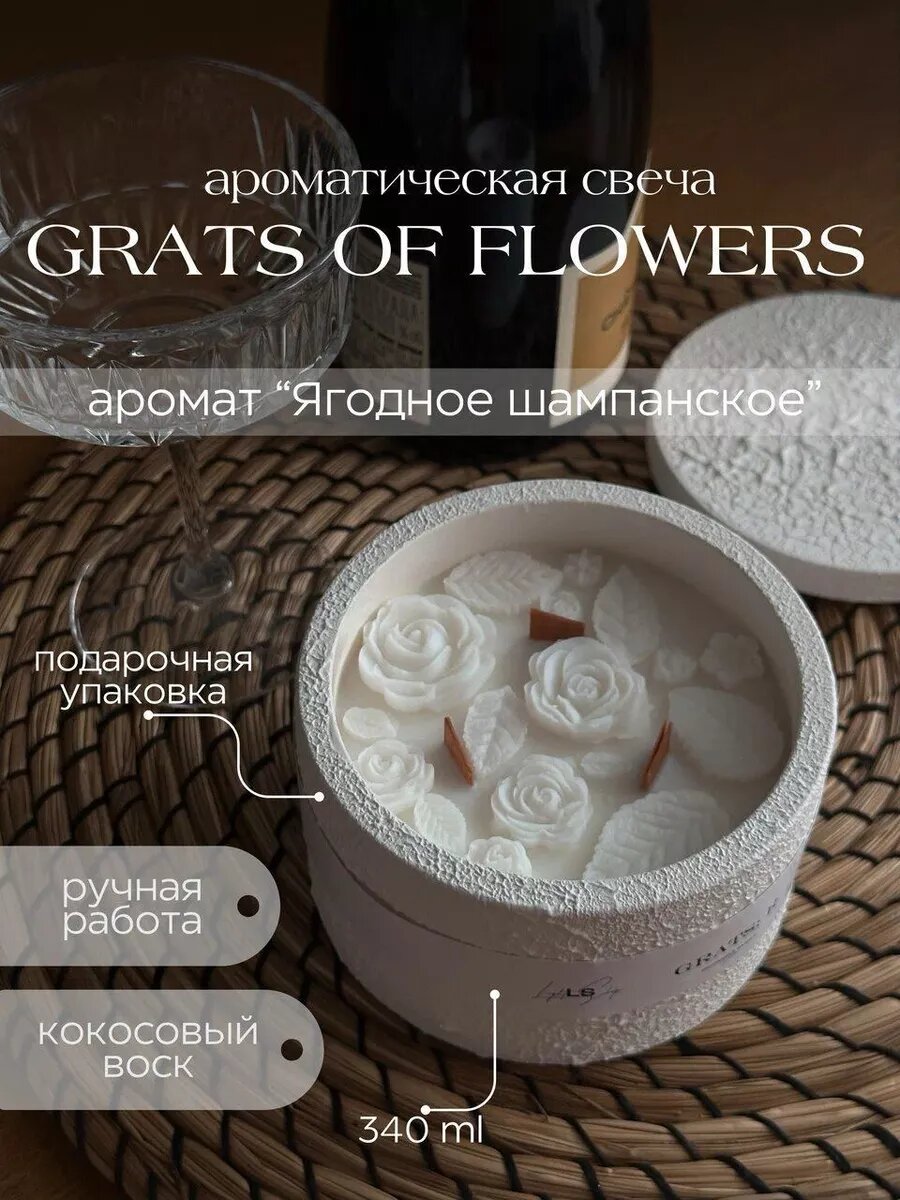 Свеча в гипсе ароматическая с деревянным фитилем, кокосовый воск, с запахом