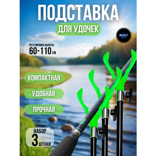 Держатель для спиннинга / стойка под удочку телескопическая береговая / подставка для удилища 60-110см 3 шт черный-зеленый