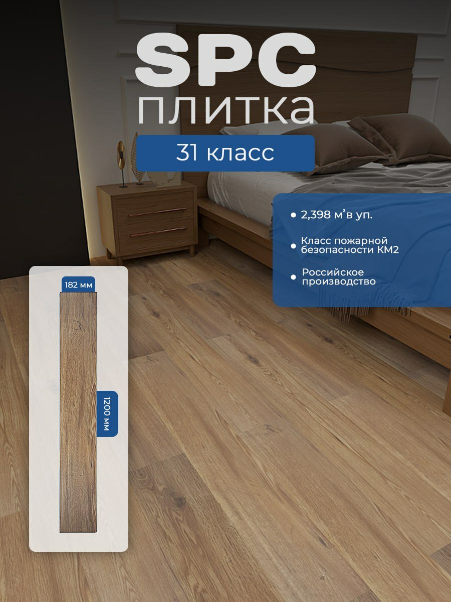 SPC Плитка Texfloor куба 141 Дуб Гавана кварцвинил 1200*182*385/31 (2402 м2)