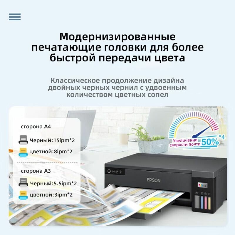 Epson Принтер струйный L11058, СНПЧ, цветн, A3+, Wi-Fi, USB с 4 флаконами оригинальных чернил, черно-серый, серый — фото 1
