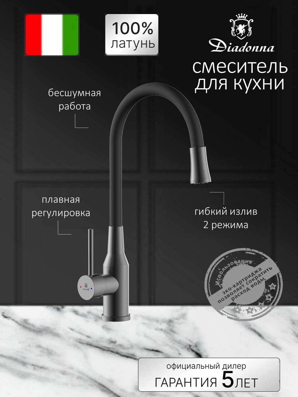 Душ со смесителем Diadonna, однорычажный, нержавеющая сталь, аэратор, горизонтальный монтаж
