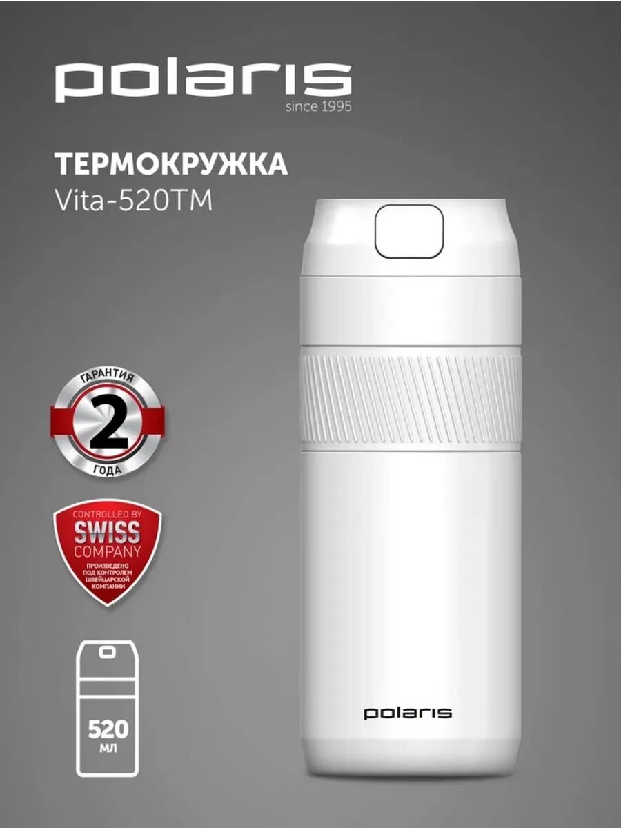 Термокружка для автомобиля 520 мл