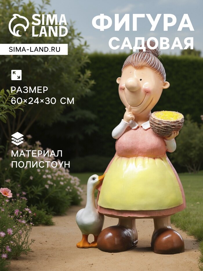 Садовая фигура из полистоуна «Бабушка с пшеницей» 60×24×30 см