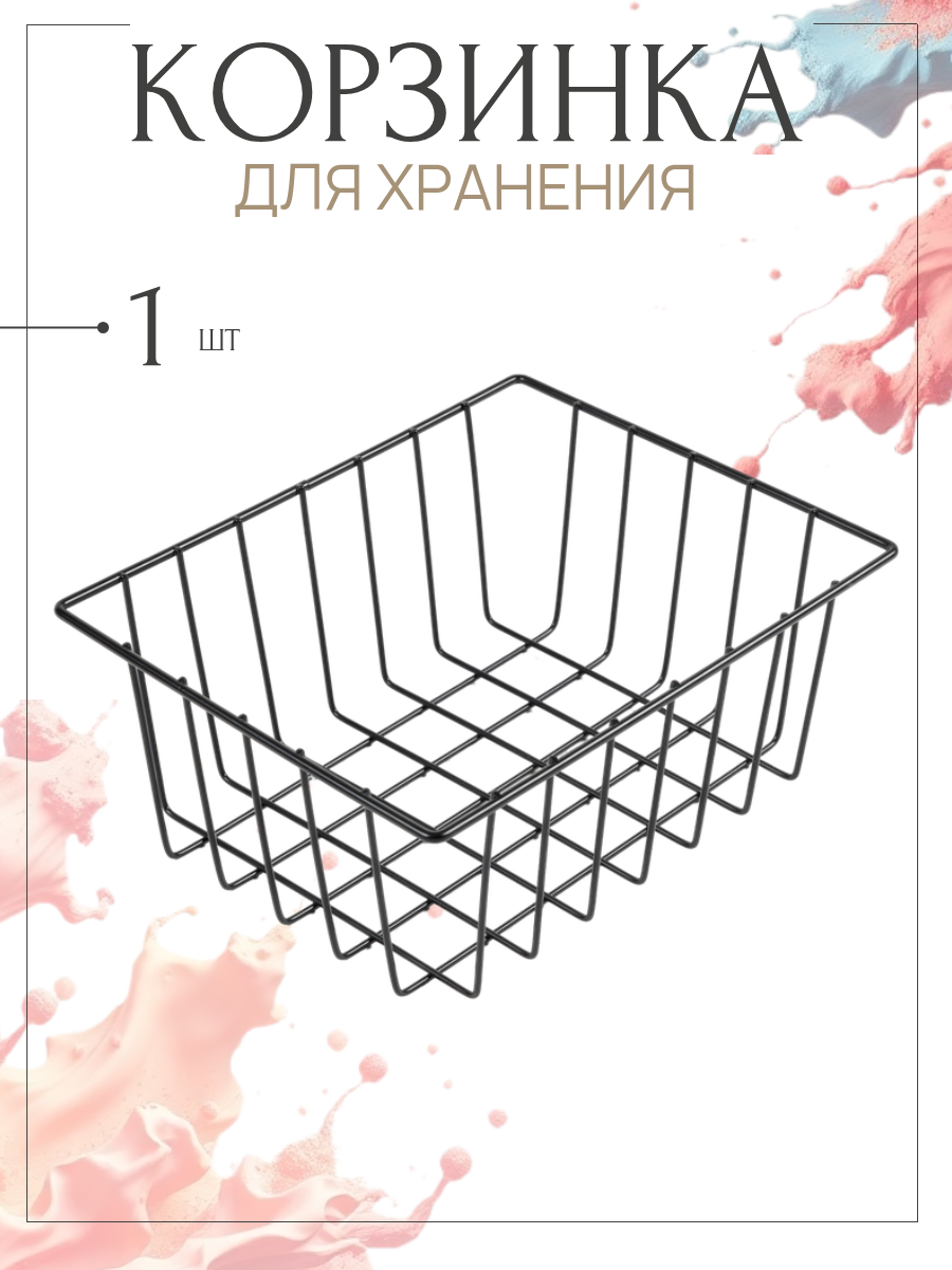 Органайзер для хранения для вещей EASY-SYSTEM органайзер для кухни и ванной размер 25х20х10 см черный матовый