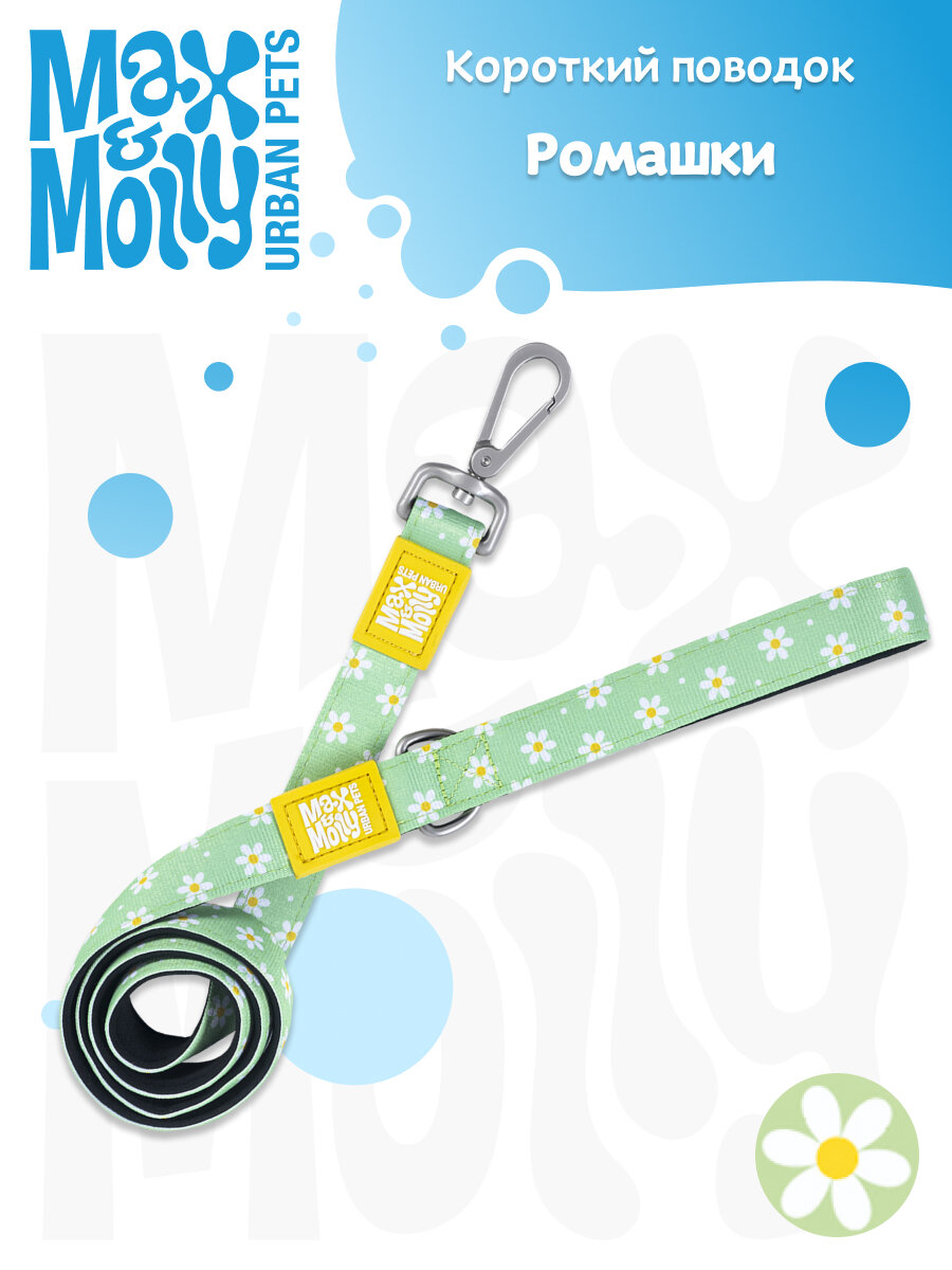 Поводок для собак короткий  M Ромашки Max&Molly
