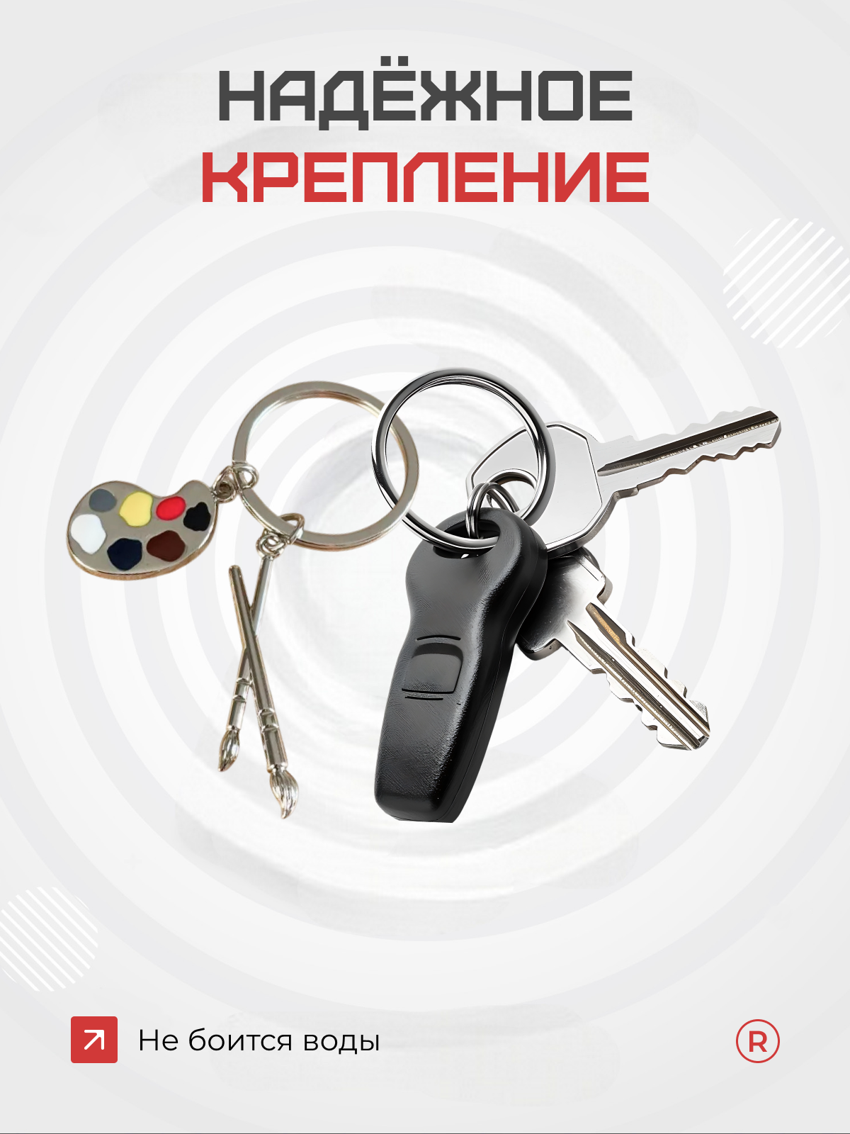 Брелок remove, серебристый — фото 1