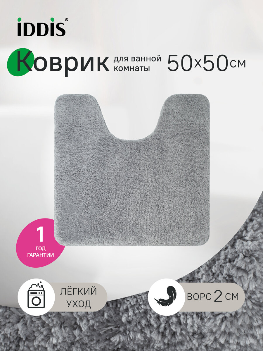 Коврик для ванной комнаты с вырезом IDDIS Base BTLT02Mi12 микрофибра серый 50х50