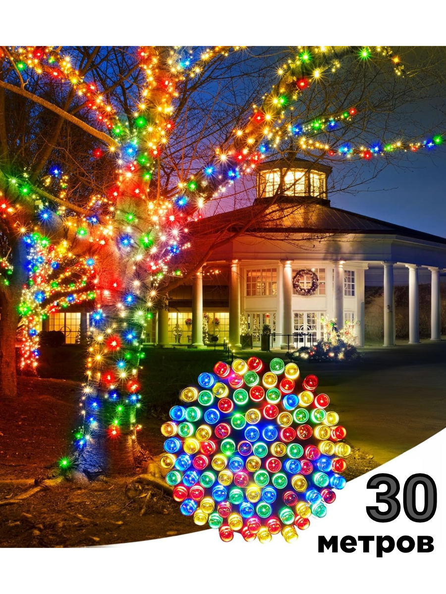 Гирлянда уличная нить 30 м. для деревьев (разноцветный)