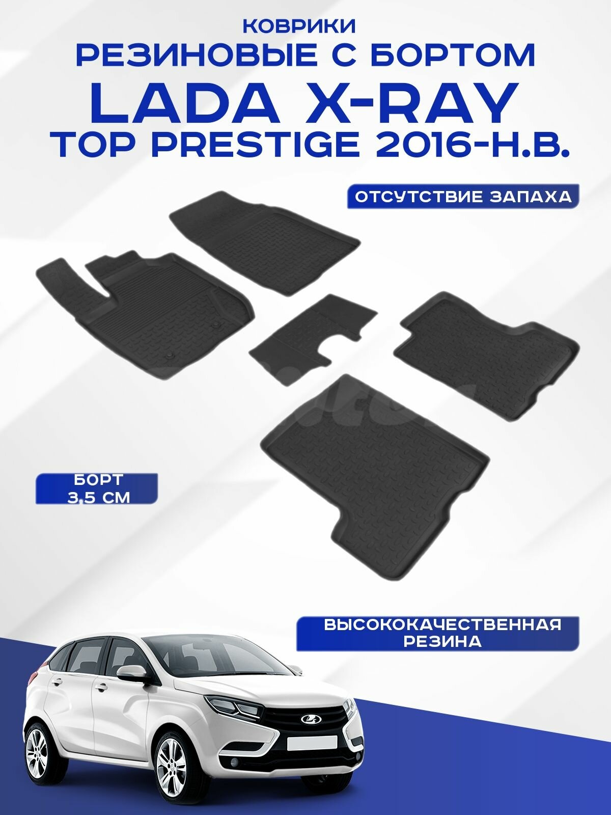 Коврик в салон Seintex 87569 - фото №1