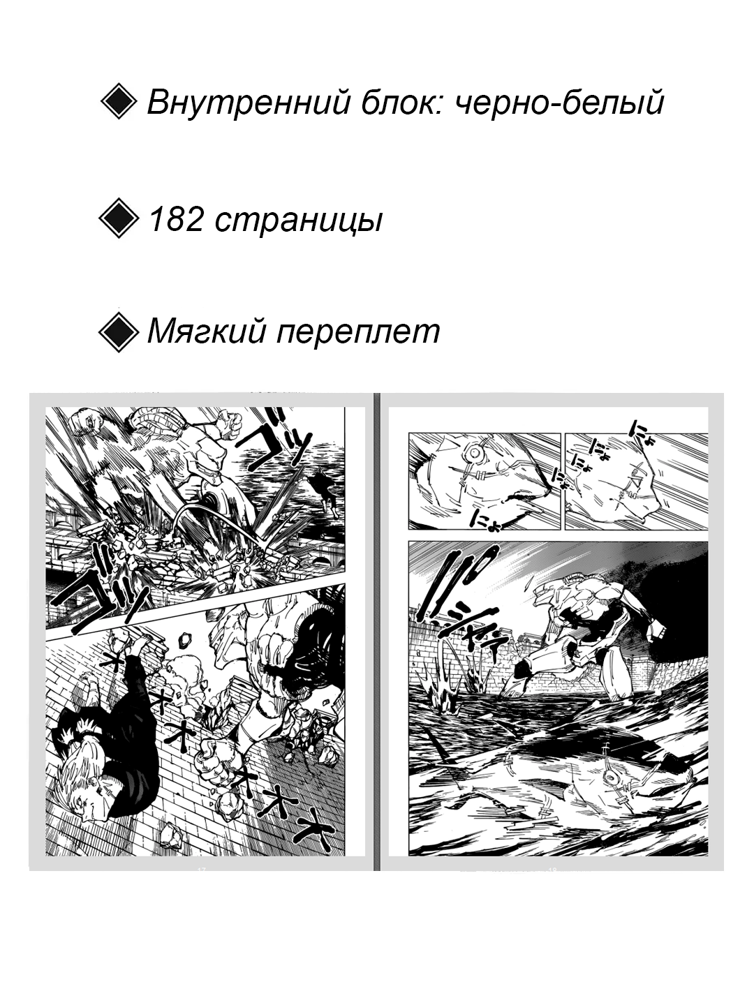 Манга "Магическая битва", 10 том, мягкий переплет, 186 стр, 2025 г — фото 1