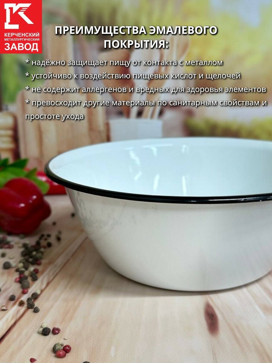 Миска 2 л, диаметр 23 см, белая эмалированная сталь, нельзя в СВЧ — фото 1