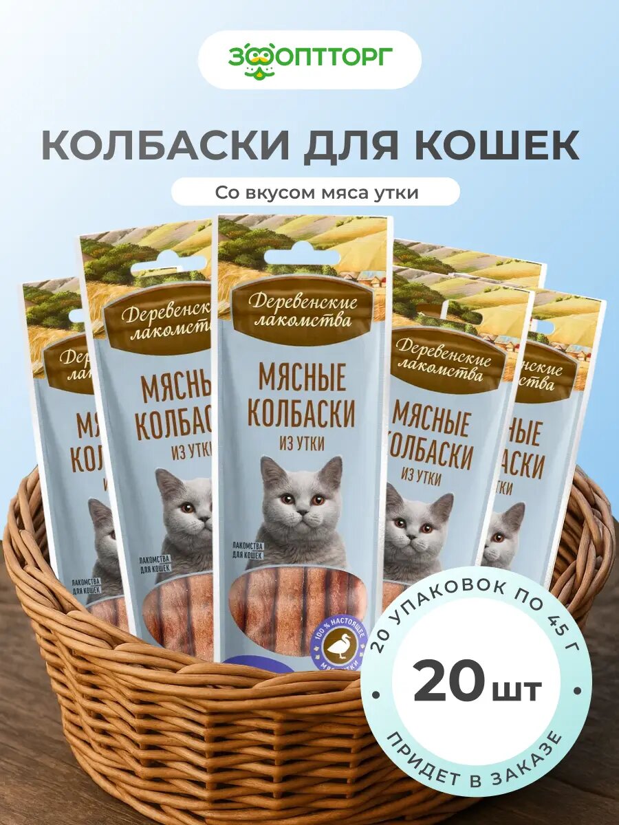 Деревенские лакомства 