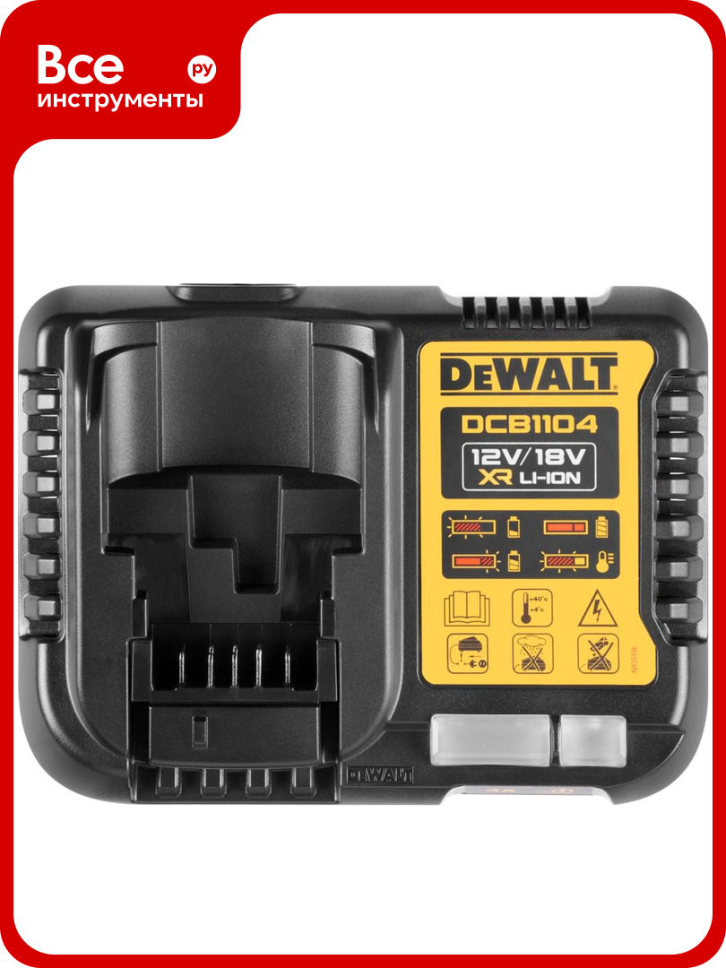 Зарядное устройство Dewalt DCB1104 DCB1104-QW