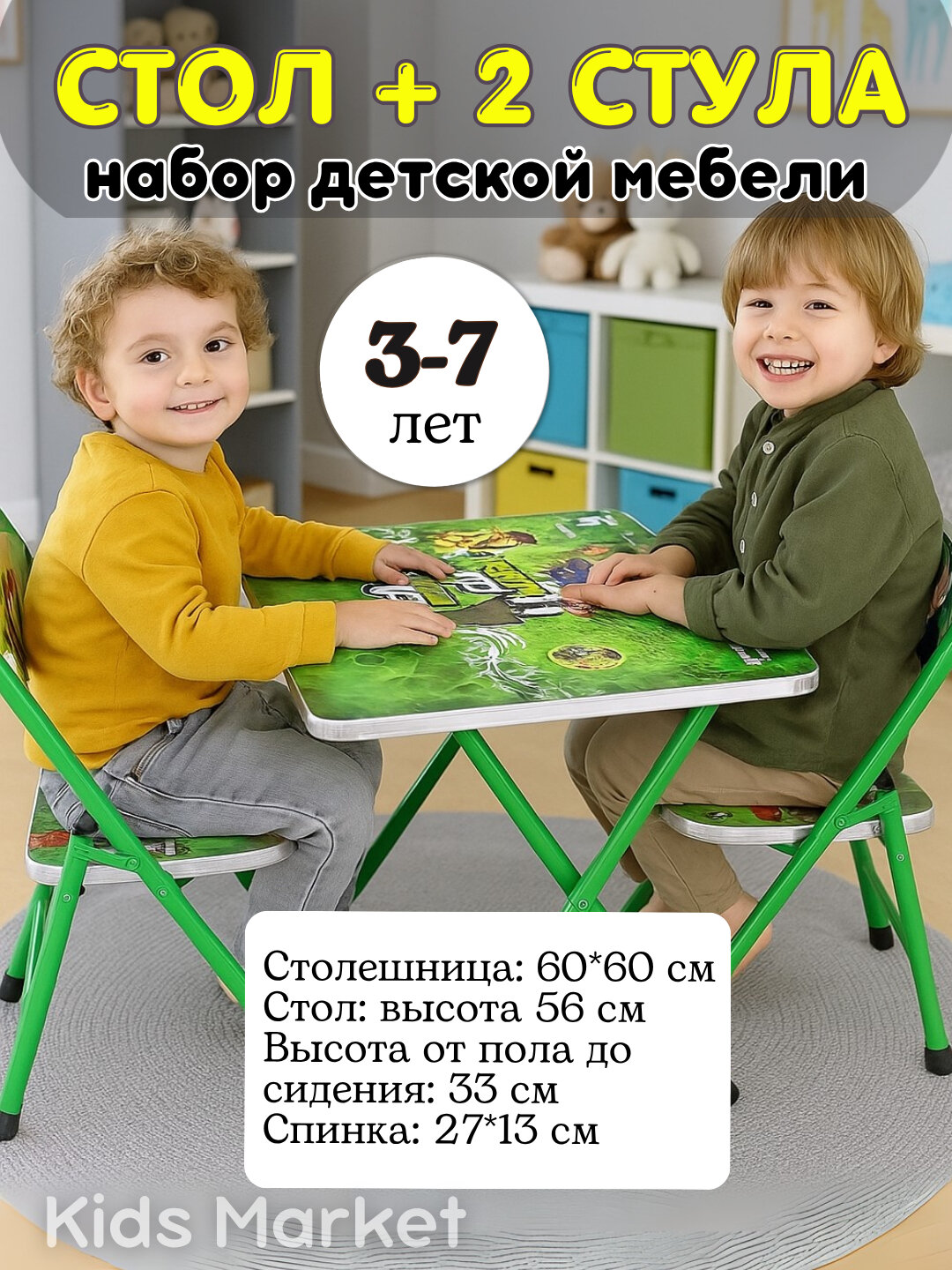 Набор детской мебели: стол и 2 стула, парта детская, письменный стол
