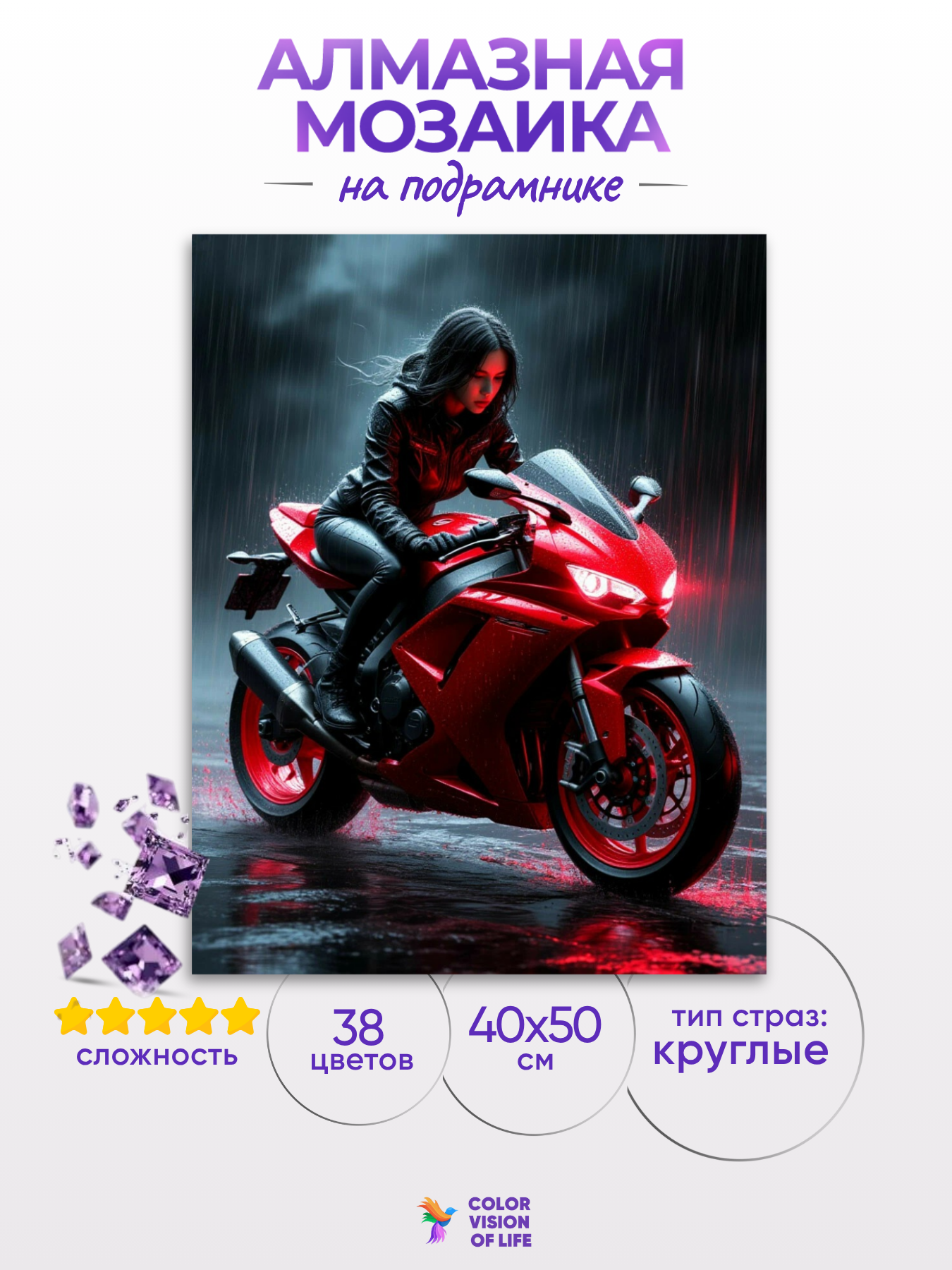 Алмазная мозаика 40x50 "Девушка-байкер на мопеде" — фото 1