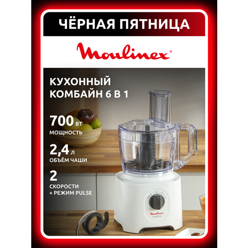 Кухонный комбайн Moulinex FP244110, 700 Вт белый
