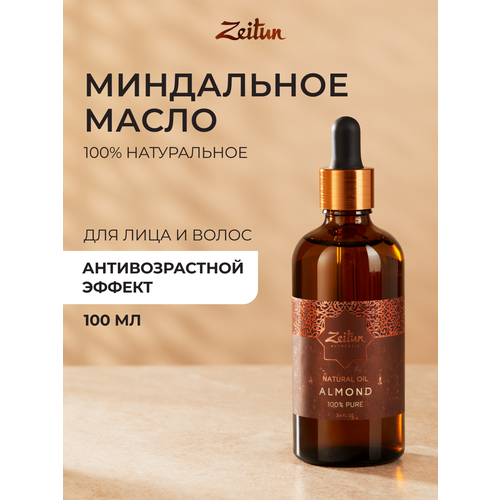 фото Миндальное масло для лица, для волос и тела, для кончиков волос, питательное, от растяжек, натуральное, холодный отжим 100 мл zeitun