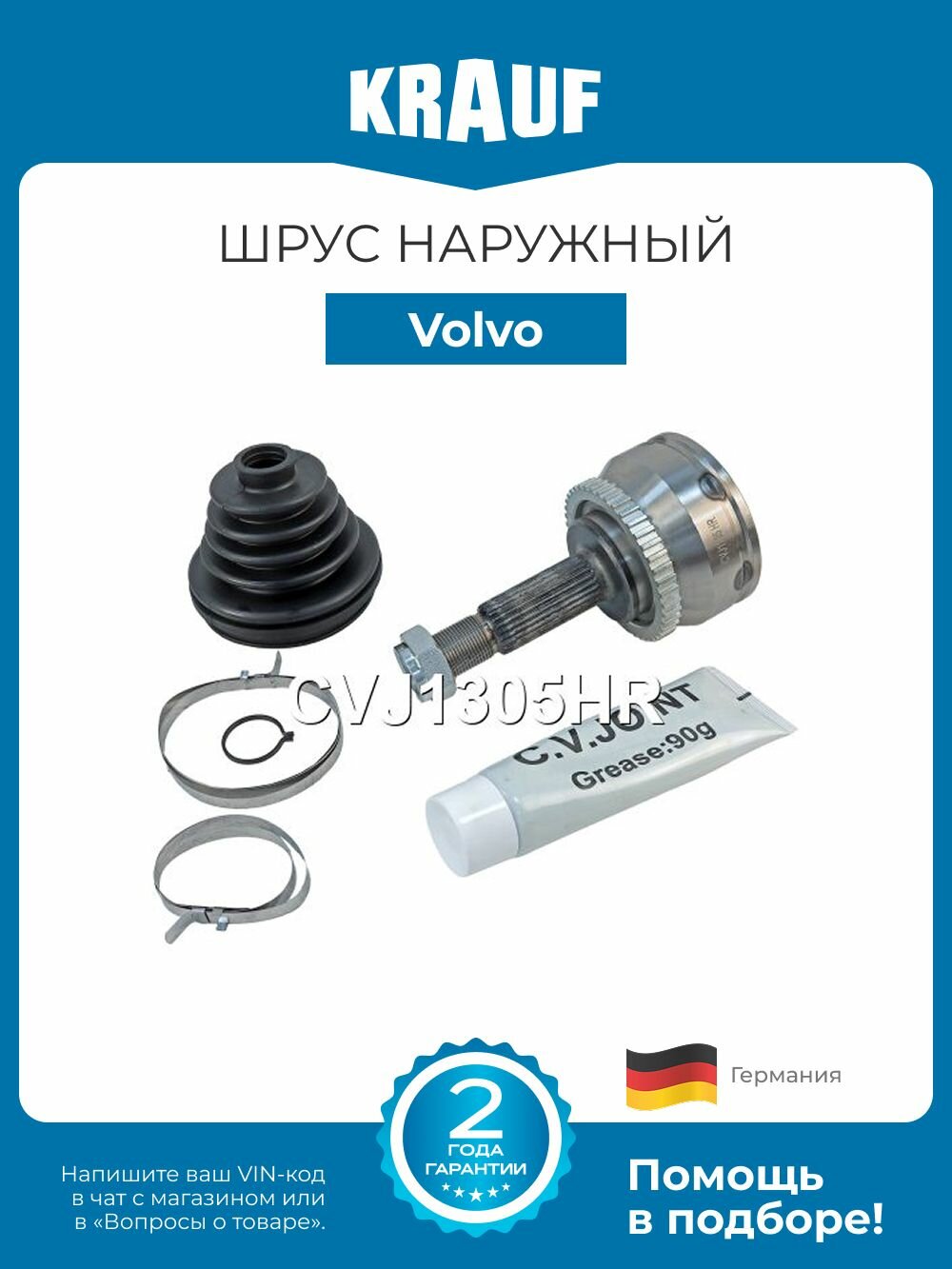 ШРУС наружный Volvo S40 V40