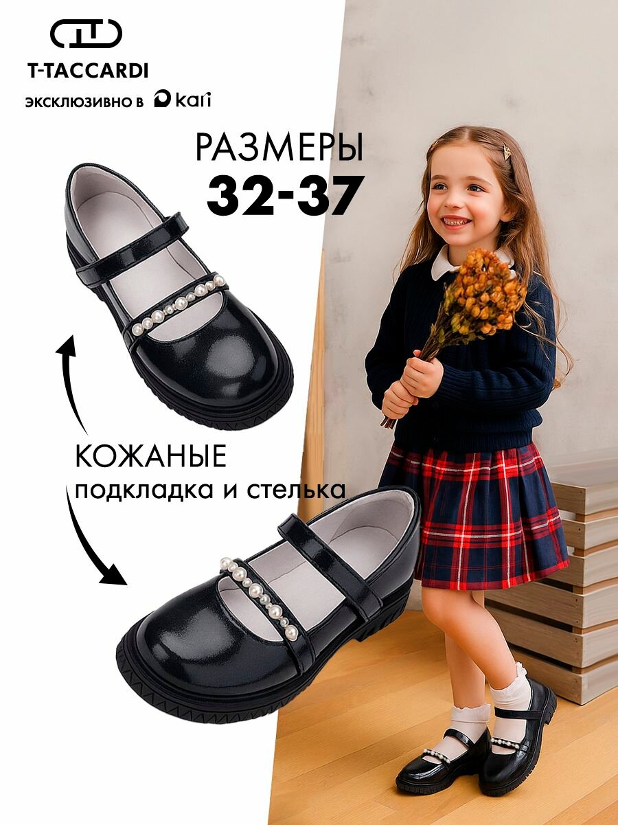 Туфли Мэри Джейн T.Taccardi размер 36  черный