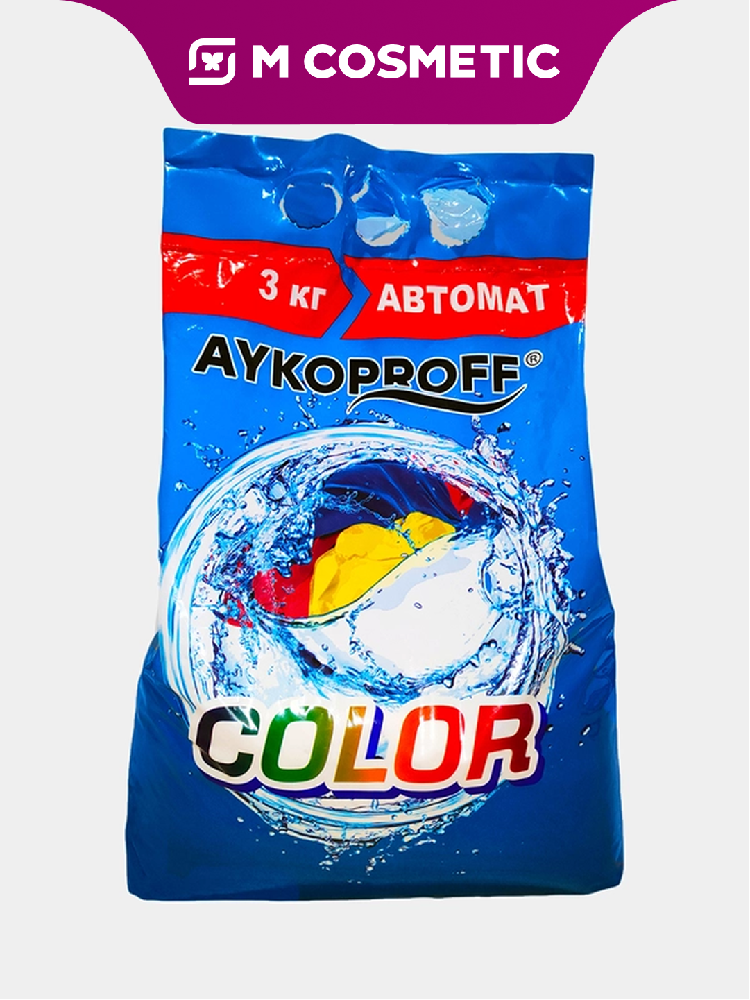 Порошок стиральный AYKOPROFF, для цветного белья, автомат, 3 кг