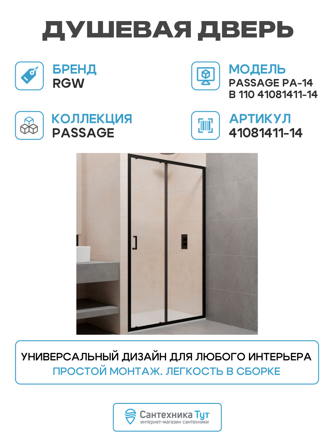 Душевая дверь RGW PA-14 110х195 стекло прозрачное - фото №2