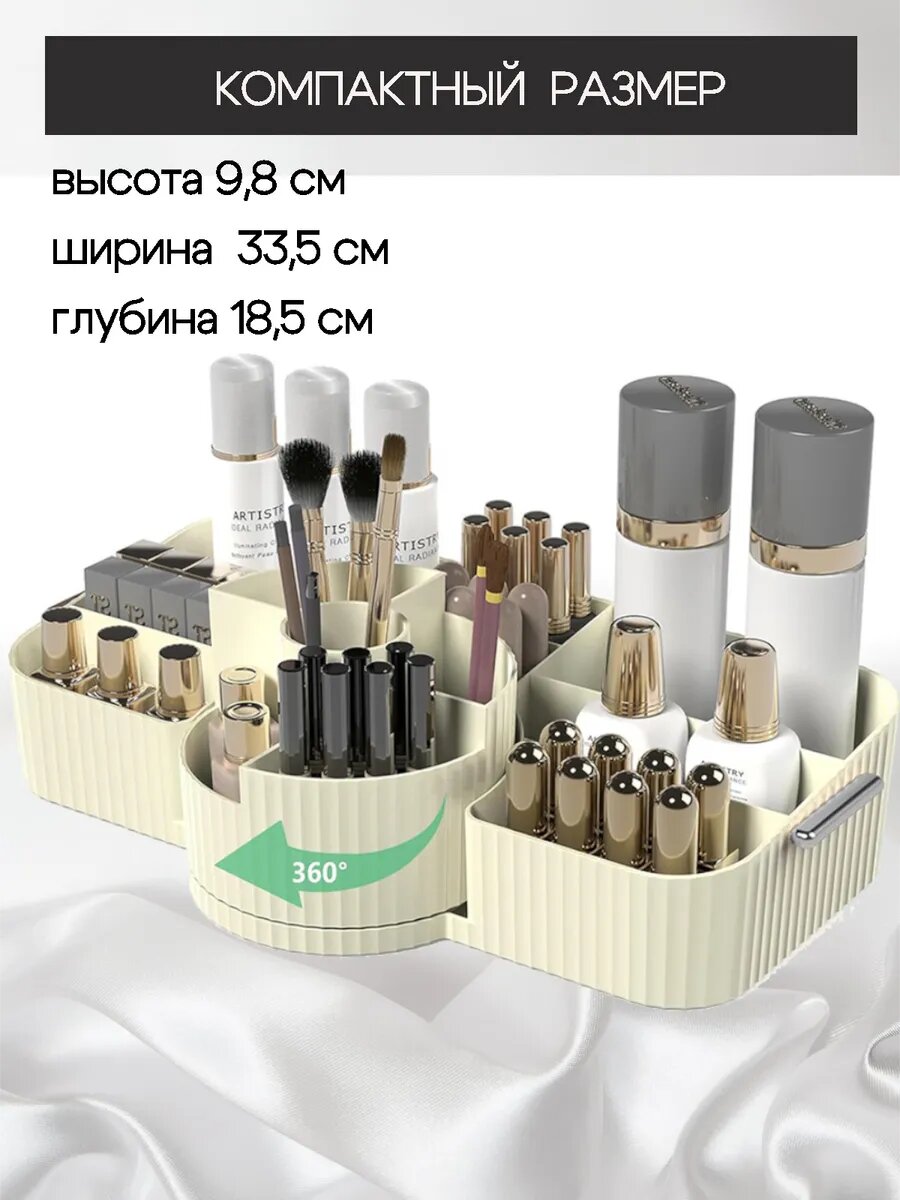 Органайзер для хранения косметики — фото 1