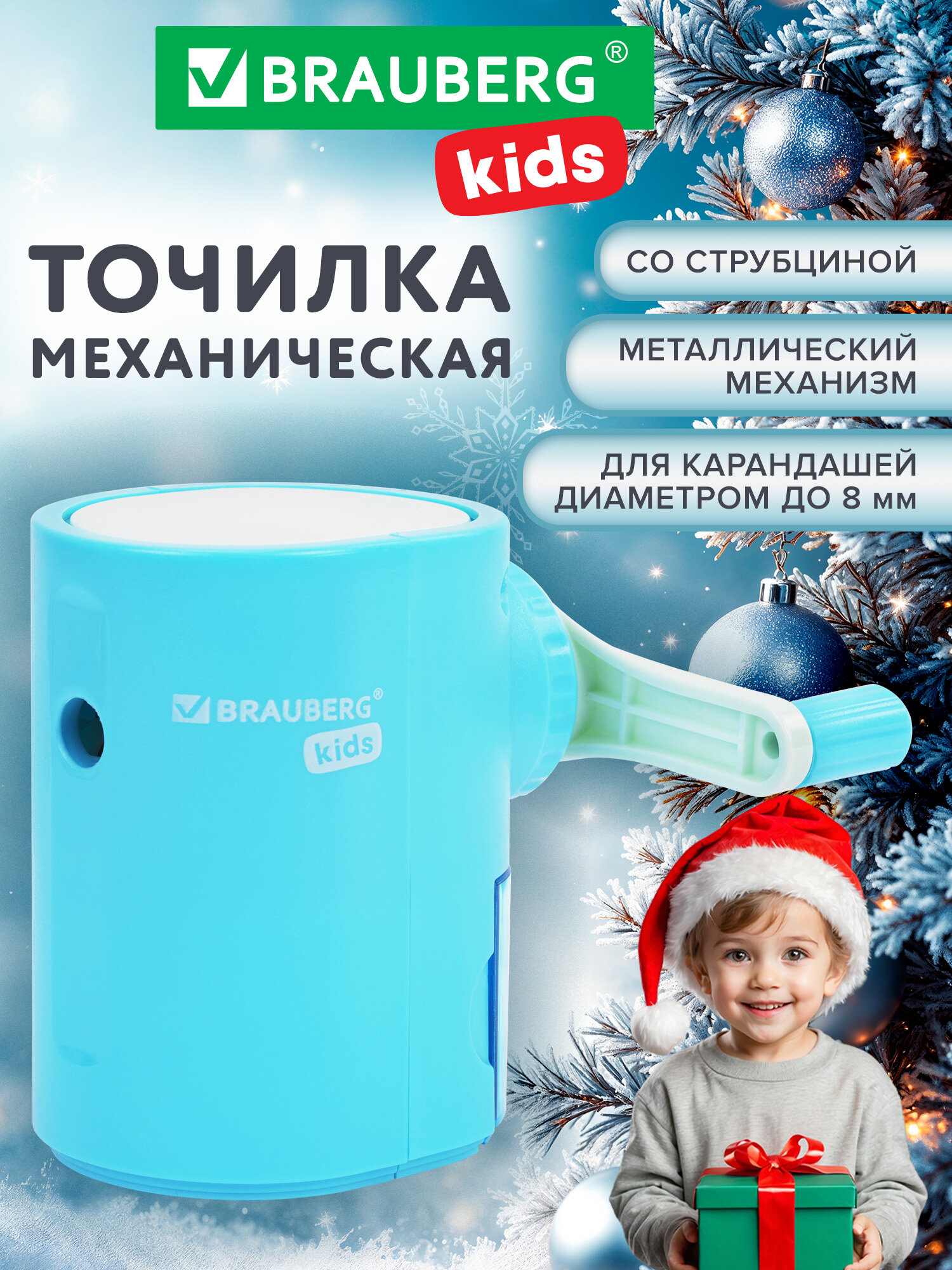 Точилка для карандашей механическая ручная с контейнером крепление на стол корпус голубой Brauberg Kids 272005