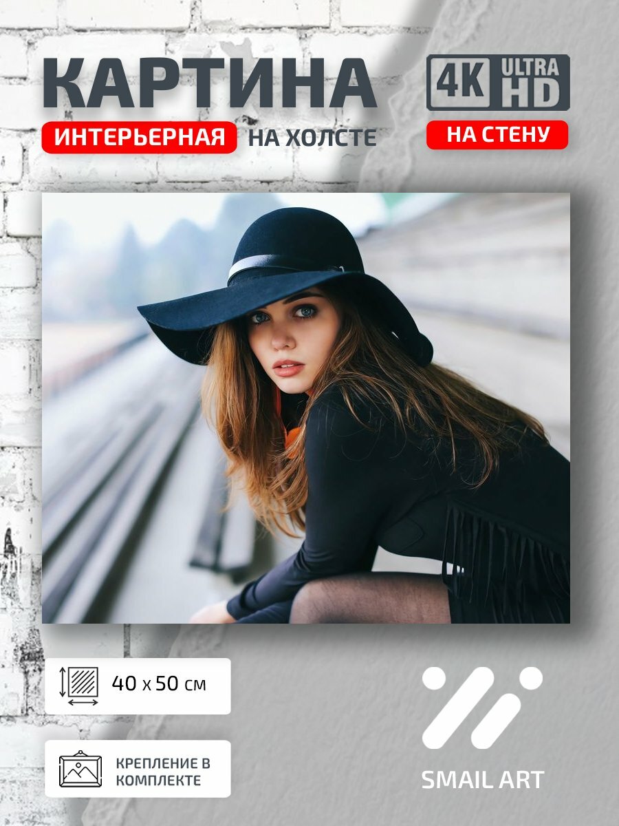 Картина на холсте интерьерная 40 на 50 на стену Черная Portrait для салона красоты портрет