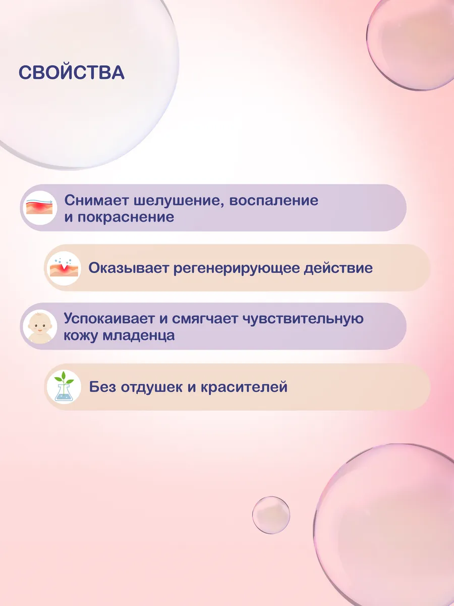 Набор для купания Страна Здравландия Экстракт череды, для малышей, гипоаллергенный, 4шт. — фото 1