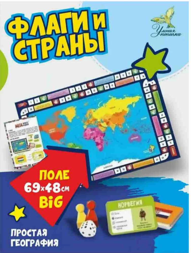 Настольная игра "Мега Флогамания", развивающая, для всей семьи, от 3 лет — фото 1