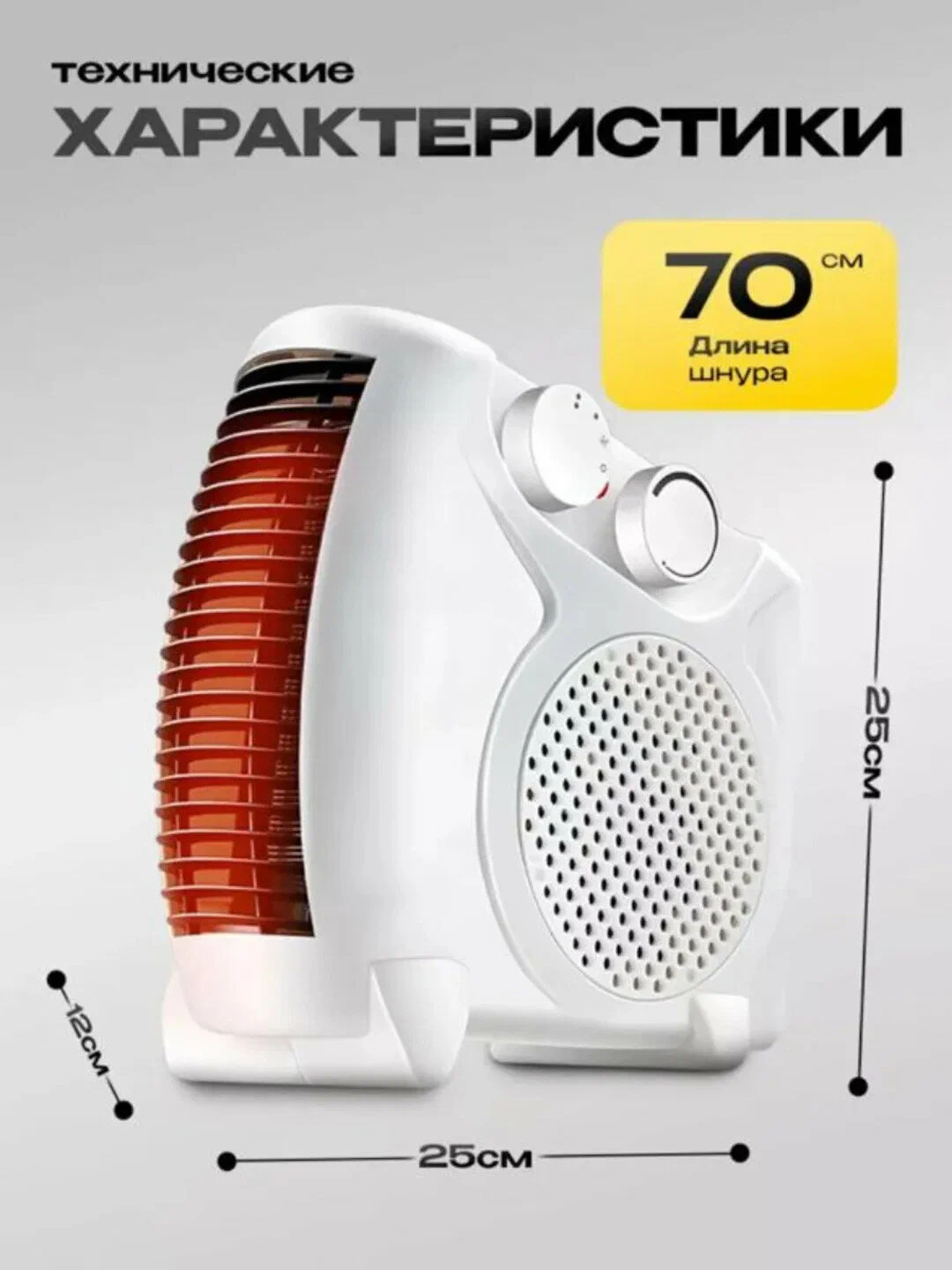 Обогреватель - тепловентилятор, компактный и мобильный, 2000 Вт — фото 1