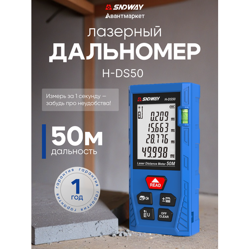 фото Лазерный дальномер sndway h-ds50 50м