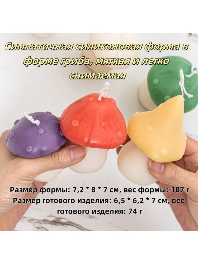 Симпатичная силиконовая форма в форме гриба, из которой можно изготавливать ароматические свечи, гипсовые украшения, мыло, украшения для тортов, мягкая и легко снимаемая