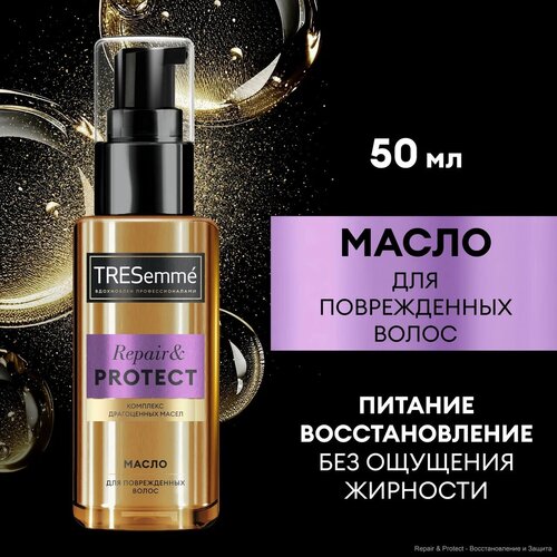 Масло для волос Tresemme Repair and Protect для поврежденных волос 50 мл 327₽