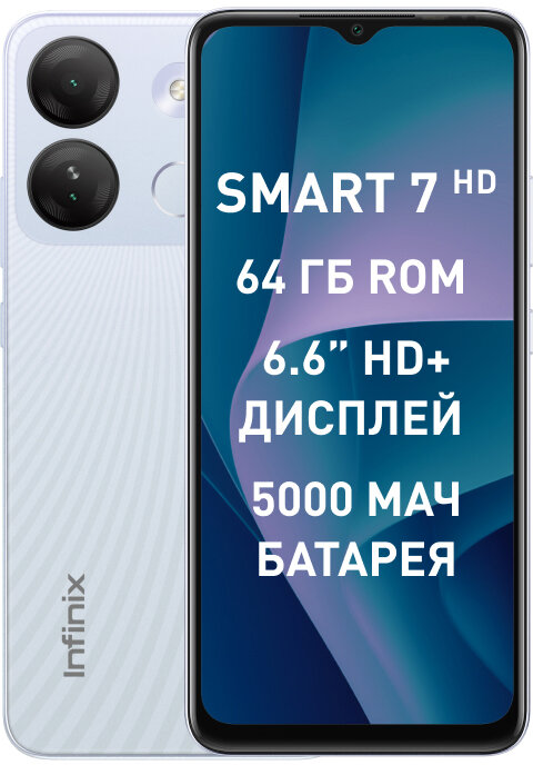 Смартфон Infinix Smart 7 HD 2/64GB Jade White