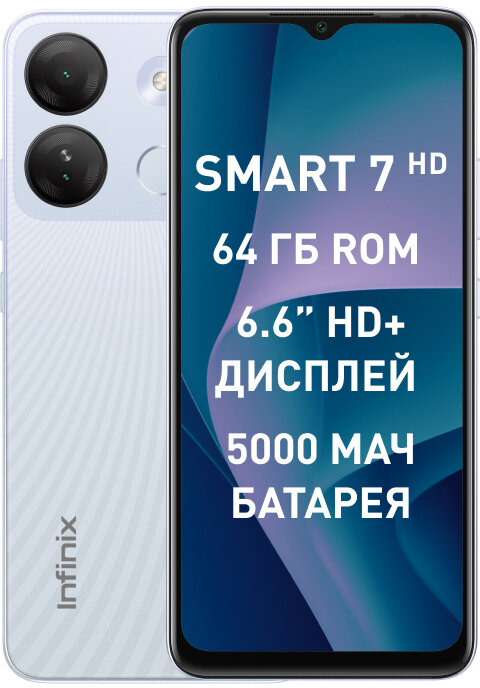 Смартфон Infinix SMART 7 HD 2/64 ГБ Global для РФ, Dual nano SIM, Jade White