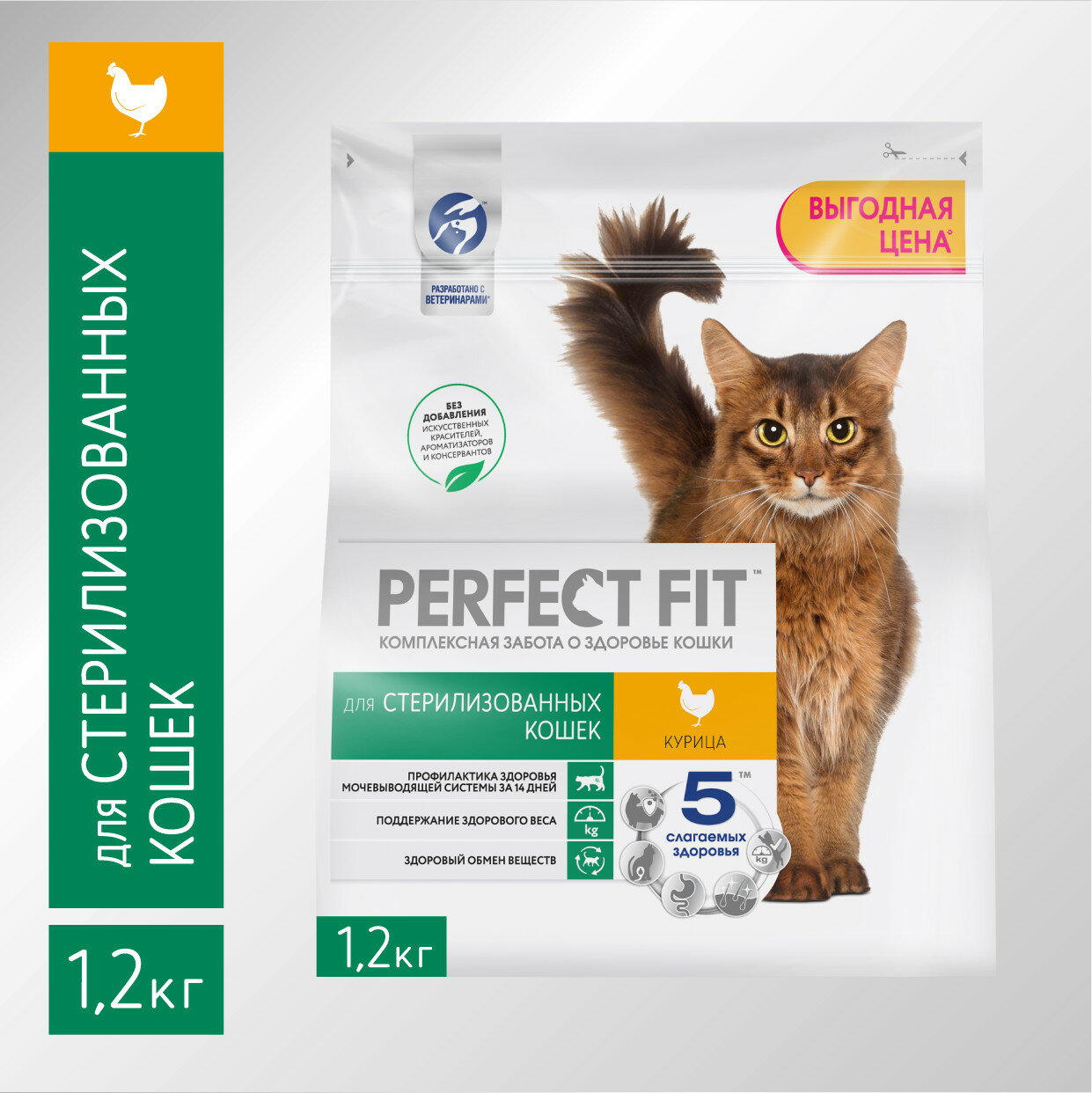 Perfect Fit корм для взрослых стерилизованных кошек всех пород, курица 1,2 кг