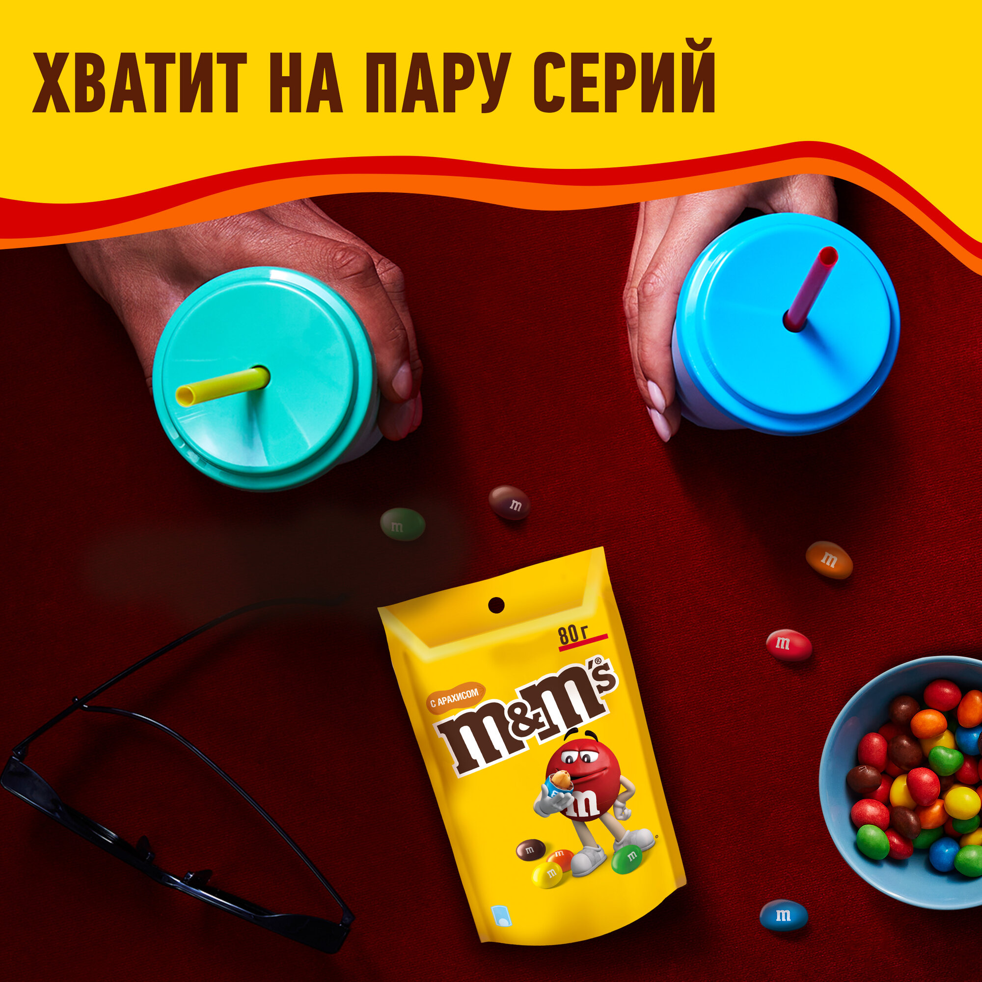 Конфеты M&M'S драже с арахисом и молочным шоколадом, 80 г — фото 1
