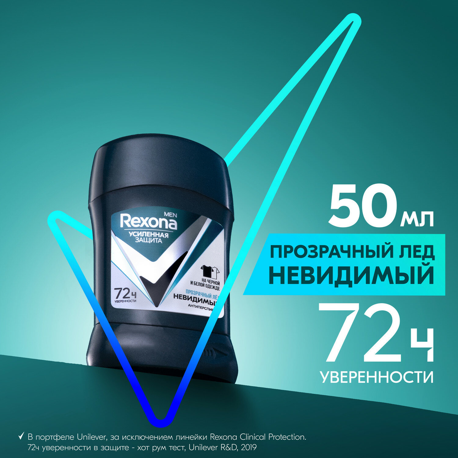 Rexona Антиперспирант стик Men Motionsense Невидимый Прозрачный лед, 50 мл