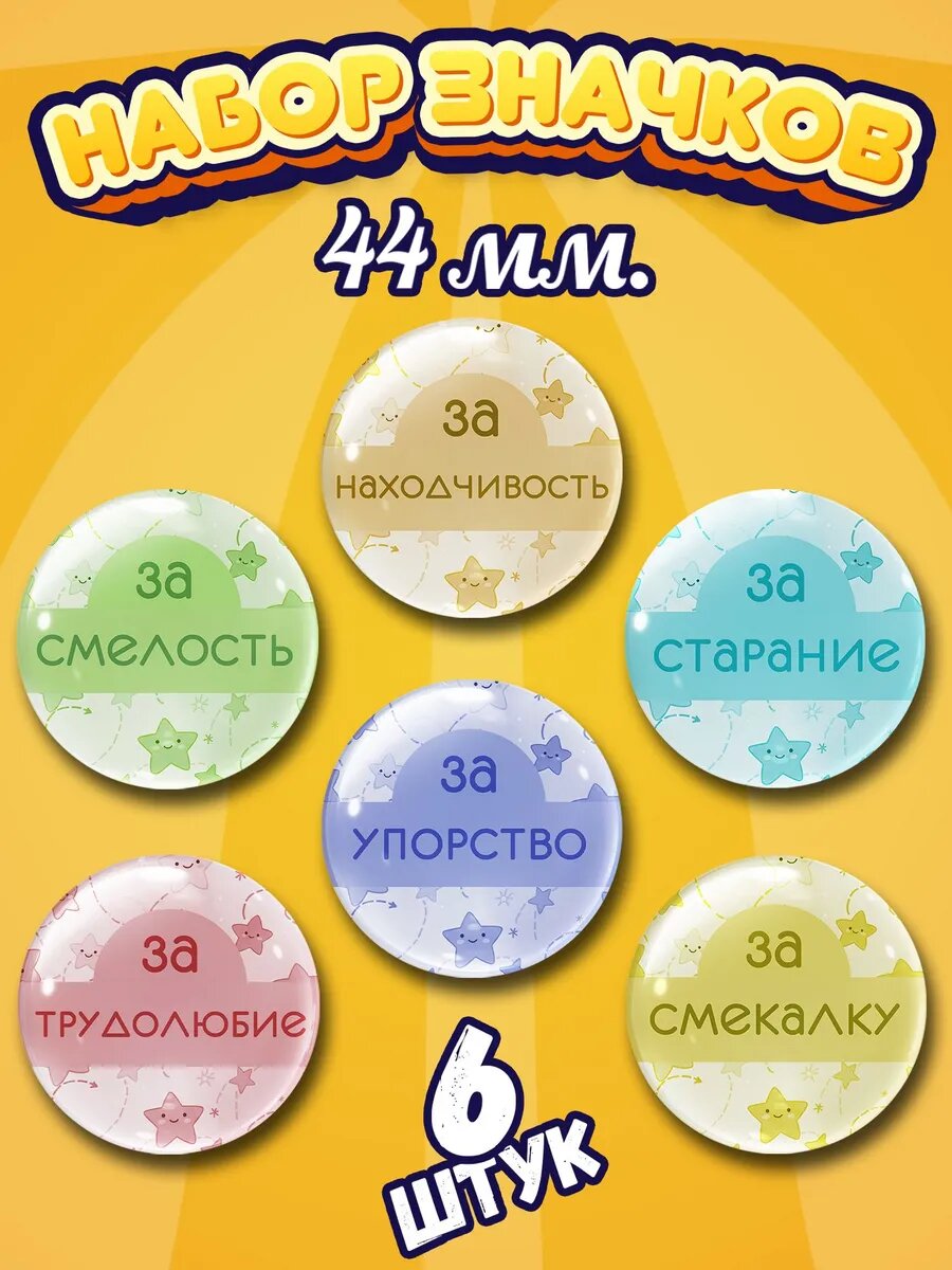 Набор значков Подарки в сердечко