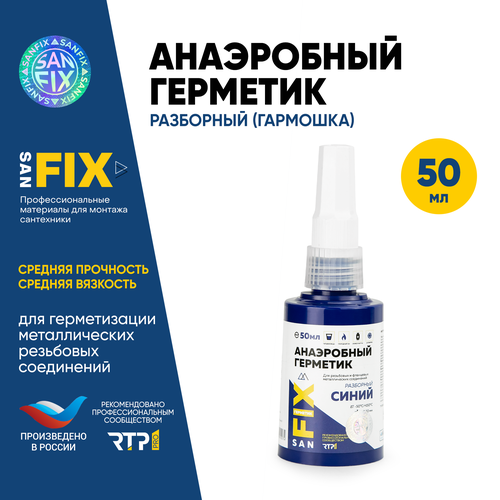 SANFIX