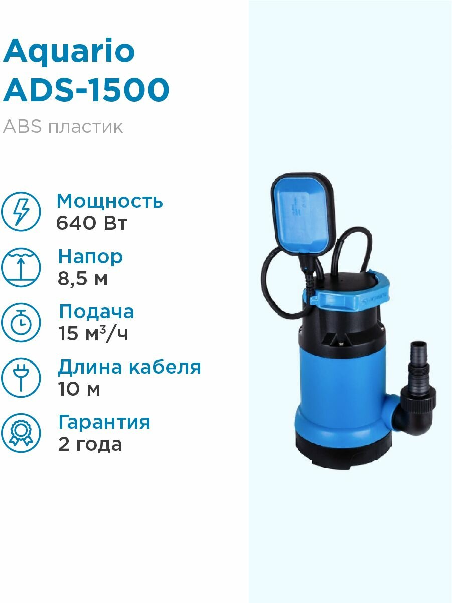 Насосная станция Aquario AUTO AJC-125C, 50 л 7616 - фото №6