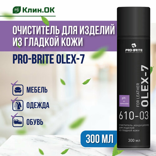 Пенный очиститель - кондиционер для изделий из гладкой кожи мебели, одежды, аксессуаров, салона автомобиля Pro-Brite Olex 7, 300 мл