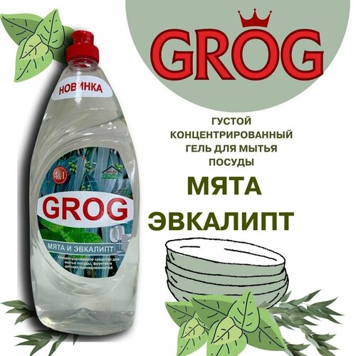 Гель для мытья посуды GROG с ароматом мяты и эвкалипта