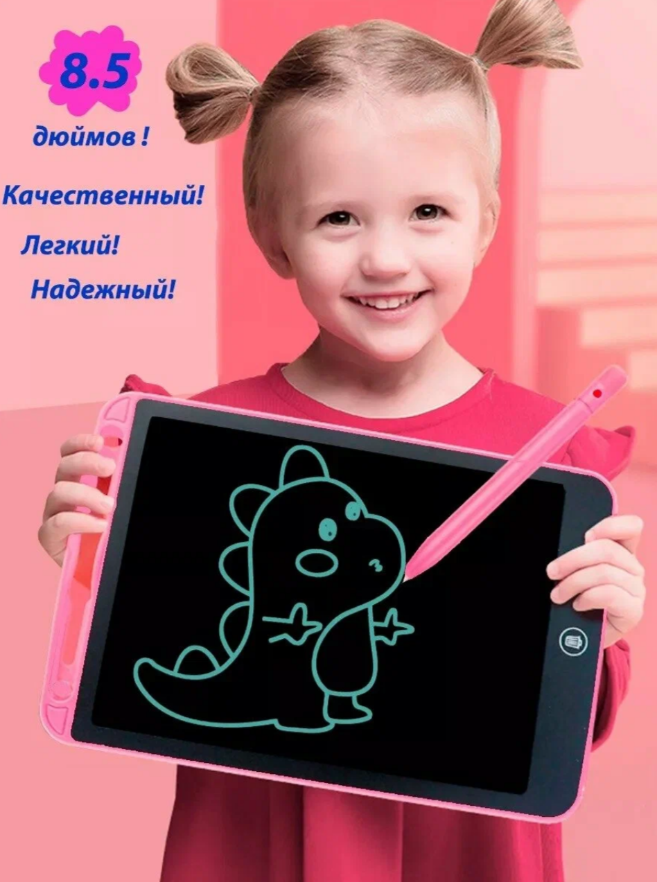 LCD планшет для рисования и заметок со стилусом 8,5"(14*22см), розовый