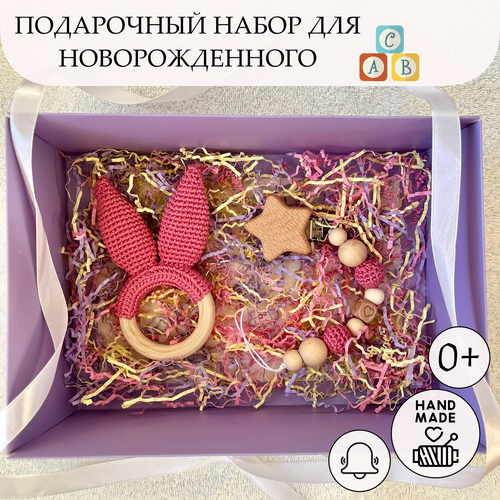 Детский подарочный набор для новорожденного "Розовые ушки" - Мягкая вязаная погремушка и держатель для пустышки