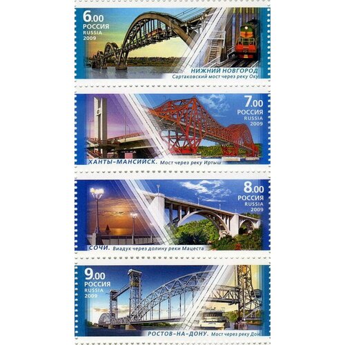 Почтовые марки Россия 2009г. Арочные мосты Мосты MNH почтовые марки куба 2005г мосты мосты mnh