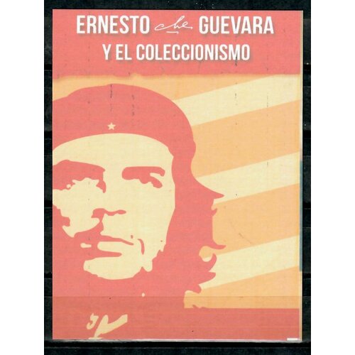 Почтовые марки Куба г. Подборка 2 - Эрнесто Че Гевара Эрнесто Чегевара, Коллекции